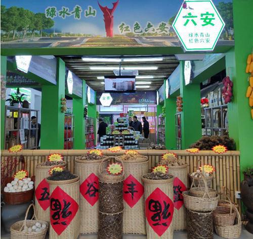 舌尖上的六安 大山里的美味——六安农副产品上海体验馆正式揭牌，青山商贸引领沪皖协作新篇章