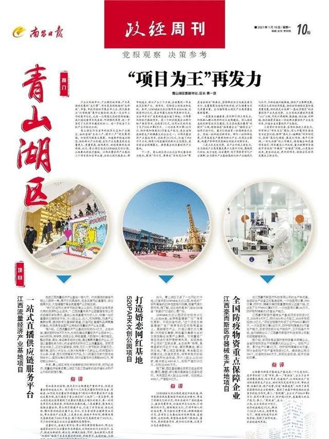 &ldquo;比学赶超&rdquo;!南昌六区三县重大项目大比拼,谁更优秀?